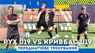 Підготовка Кривбасу U-19 до Руху U-19  Тренування та коментарі футболістів