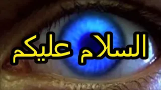 كيف تغير لون عينيك إلى اللون الأزرق ! مدهش !! 2018