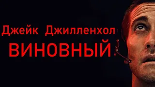 "Виновный" 2021:  смысл фильма и объяснение концовки