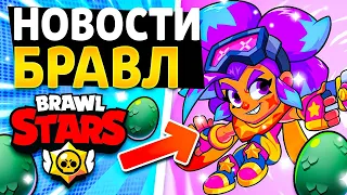 НОВОСТИ БРАВЛ СТАРС - ПОДАРКИ ЗОЛОТОЙ НЕДЕЛИ - ГЛОБАЛ СКВАД БАСТЕРС - Обнова Brawl Stars - концепт