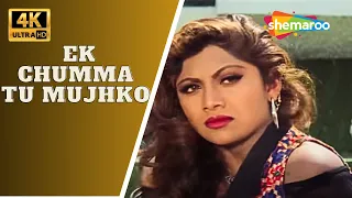 Ek Chumma Tu Mujhko Udhar | Chhote Sarkar (1996) | Govinda, Shilpa Shetty | Udit Narayan Hit Songs