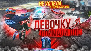 ПОГОНЯ ОТ ДПС НА ПИТБАЙКЕ/ПОЙМАЛИ ДЕВОЧКУ/ЖЕСТКО ПОВЯЗАЛИ/ #мотоцикл #дпс #дпс