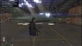 GTA 5 Угнать самолет истребитель с военной базы и завезти в ангар.