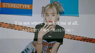 【洋楽和訳/日本語字幕】Don't start now - Dua Lipa (covered by J/STAYC)