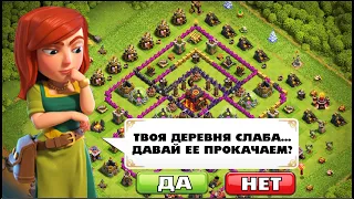 КАК ВКЛЮЧИТЬ АВТОПРОКАЧКУ НА РАШЕРЕ ТХ10 В КЛЕШ ОФ КЛЕНС? | КЛЕО CLASH OF CLANS