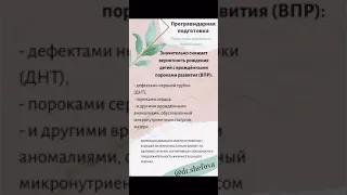 Подготовка к беременности с чего начать