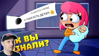 КАРТОХА МОЙ ПАРЕНЬ? (ВОПРОС-ОТВЕТ) Реакция на Луану