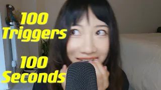 ASMR｜100 Triggers in 100 Seconds 💤 (Fast & ADHD Friendly❤️)