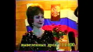 ТВ Болотное, программа посвященная 80-летию ЗАГС (экранка) (22.12.1997)