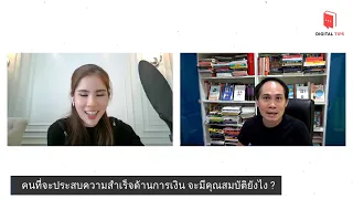 LIVE Digital Tips Talk Together With Money Coach