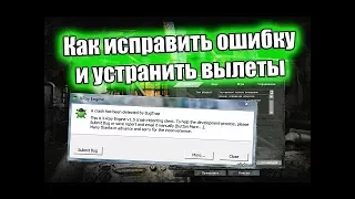 !!!2 способа РЕШЕНИЯ ОШИБКИ X-Ray engine в игре STALKER!!!