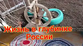 Жизнь женщины в Глубинке России.  Навожу порядок во дворе. Прогулялась до дочке