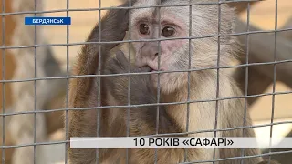 Бердянський зоопарк відзначив 10-річний ювілей