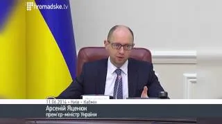 Яценюк: Пастки, які Росія хоче запропонувати Україні під виглядом знижок, неприйнятні