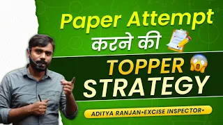 Paper Attempt करने की Topper Strategy 💯 | SSC CGL Pre 2022 Last time Strategy | ADITYA RANJAN