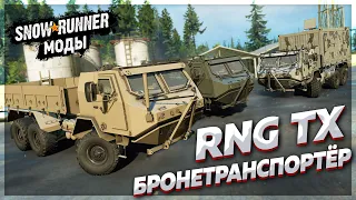 КОНЦЕПТ ВОЕННОГО ГРУЗОВИКА RNG TX ➤ Мод Для SnowRunner