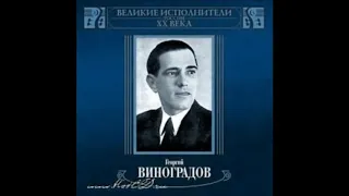 Шуман Гейне Любовь поэта В сияньи тёплых майских дней Георгий Виноградов