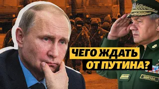 Чего ждать от Путина | Крым за неделю