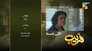 Fareb Episode 23 Promo | Fareb Episode 23 Teaser | Review | HUM TV Drama | 1st October