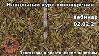 Приготовление зеленого солода для хлебного вина и зернового самогона.