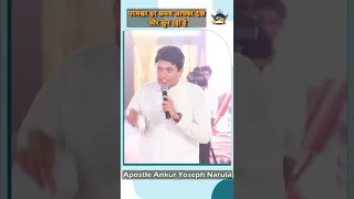 परमेश्वर आपको देख और सुन रहा है || Shorts || Ankur Narula Ministries