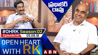 TS Transco & Genco MD Prabhakar Rao Open Heart With RK | Season 02 - Episode :141 || 05.08.18 | OHRK