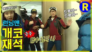 식스 센스 #런닝맨 EP.182