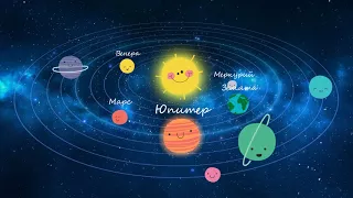 The solar system for kids