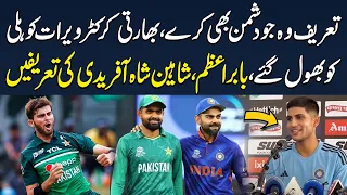 Indian Cricketer Shubman Gill Historic word For Shaheen Shah Afridi And Babar Azam | SAMAA TV
