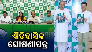 BJD holds press meet after releasing manifesto for 2024 general elections || KalingaTV