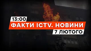 МАСОВАНА АТАКА по Україні. Польща ЗМУШЕНА захищати кордон | Новини Факти ICTV за 07.02.2024