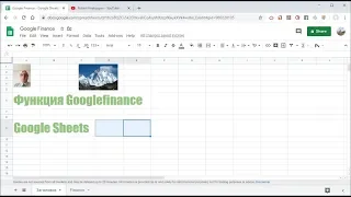 Функция Googlefinance в GoogleSheets