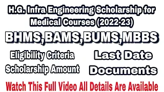 Scholarship For Medical Students 👉🏻/ BAMS/BHMS/BUMS Full Detail