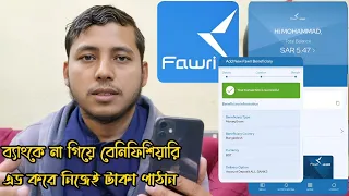 ফাউরি ব্যাংক | how to add fawri Bank beneficiary