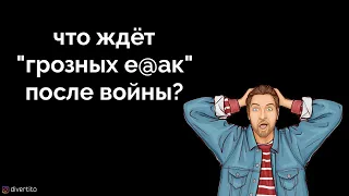 Как изменится пикап после войны.