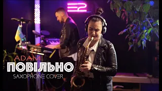 ADAM - Повільно (E2 live project cover Saxophone)