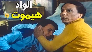 😥😥😥عادل امام بيتفرج على صاحبه وهو بيموت