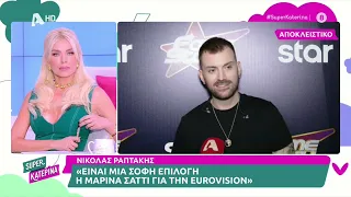 Ελλάδα: Οι δηλώσεις των Ραπτάκη, Πανάγη και Ρίζου για την Μαρίνα Σάττι! | Eurovisionfun