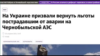 ОБРАЩЕНИЕ ЛИКВИДАТОРОВ АВАРИИ НА ЧЕРНОБЫЛЬСКОЙ АЭС