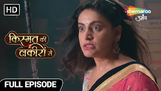 Kismat Ki Lakiron Se Hindi Drama Show | New Full Episode | Ragini Ka Badla Abhay Par Khatra | Ep 353