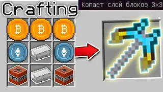 КРИПТОГОРОД! МЫ НАШЛИ КРАФТ ЛУННОЙ КИРКИ ДРЕВНИХ БОГОВ ! Minecraft