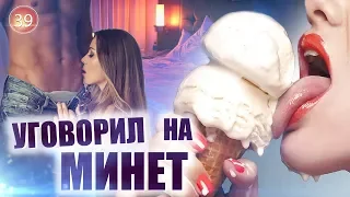 Секс в общаге. Как склонить девушку к минету.