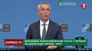 УКРАЇНА - НАТО- Зеленський візьме участь у першому засіданні ради