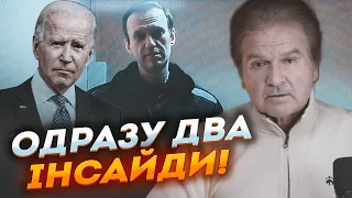 💥ШВЕЦЬ, ЖИРНОВ: готується УНІКАЛЬНЕ рішення по Україні! Злито ПОВНУ СХЕМУ вбивства Навального