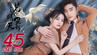 Sunshine of My Life Final Episode 45 | Zhang Han, Lulu Xu | Fashion Romance | 若你安好便是晴天 | KUKAN Drama