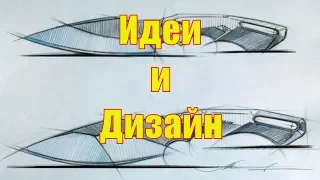 Как Сделать Идеи и Дизайн Своими руками Эскизы ножей