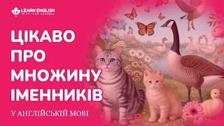 Як утворюється множина іменників у англійській мові - #LearnEnglishWithIvanShandra