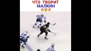 Малкин обвёл всех и забил 👏