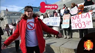 Разгон феминисток в Турции, Баку, марш баб в Киеве, победа Без Баб. БАБОРАБ ШОУ от Хорса