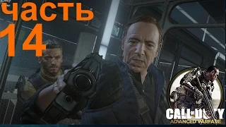 Call of Duty Advanced Warfare прохождение - ч14: В плену. Одна рука у нас теперь.